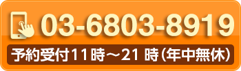 お電話でのご相談