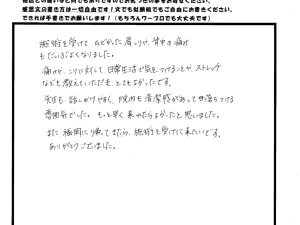 日常生活で気をつけることや、ストレッチも教えてもらえる！