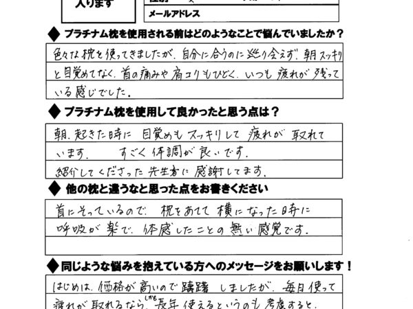 毎日使って、疲れが取れるなら安いです！