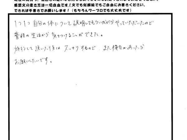 一つ一つ説明しながらやってくれました！