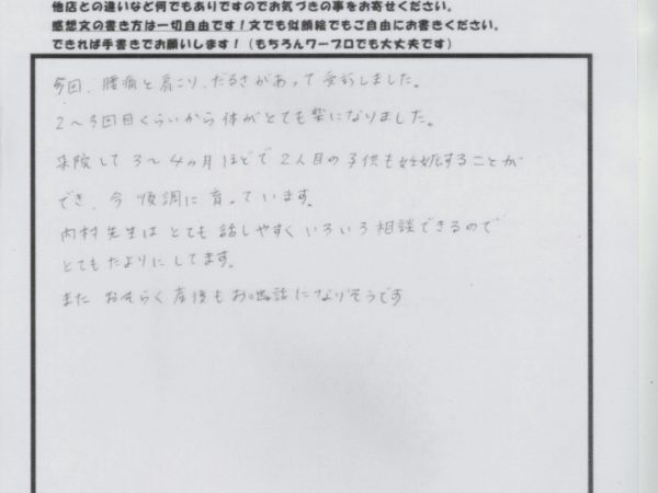 不妊症、体通院後すぐ妊娠することができました