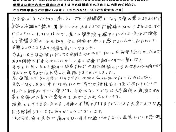 11年前からの病気で不調続きだったが、体調も良くなってきました！