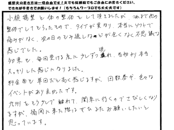 ソフトな刺激でこんなに小顔になれるなんて驚き！！