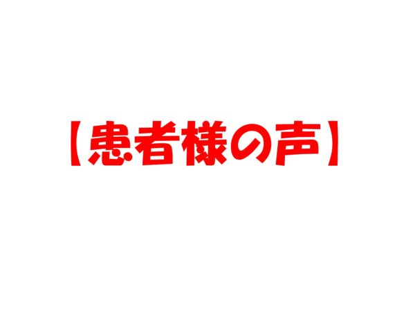 産後の腰痛がなくなりました。