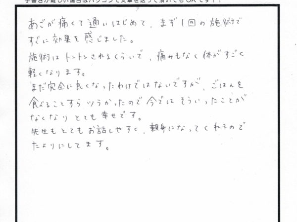 ご飯が食べられるようになってとても幸せです！