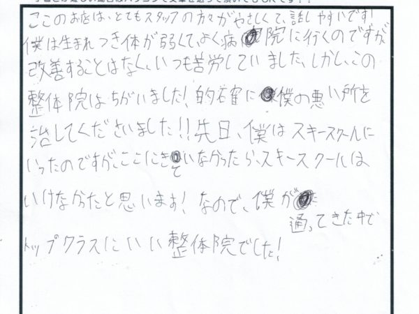 僕は生まれる気体が弱かったですが、楽しみにしていたハードなスキー教室にも無事に行けました。