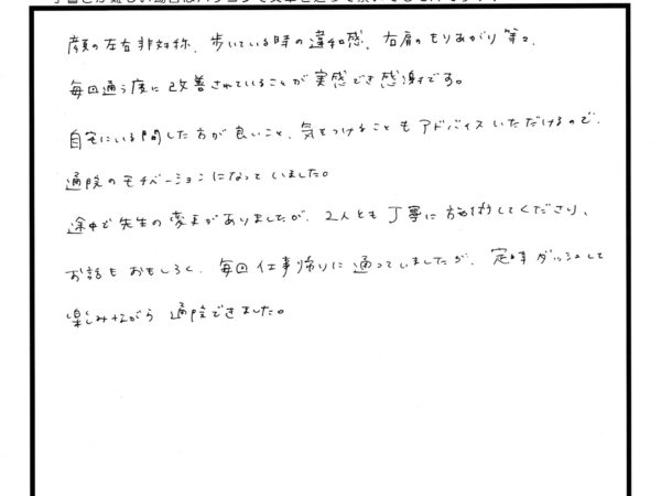 肩だけでなく、体の不調も改善できました！