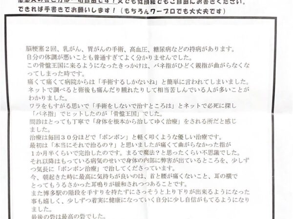 親指が曲がらないほどのばね指