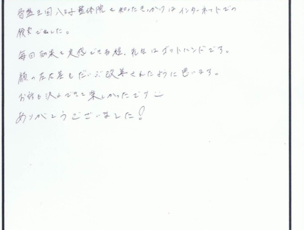 顔の左右差もだいぶ改善されたように感じます