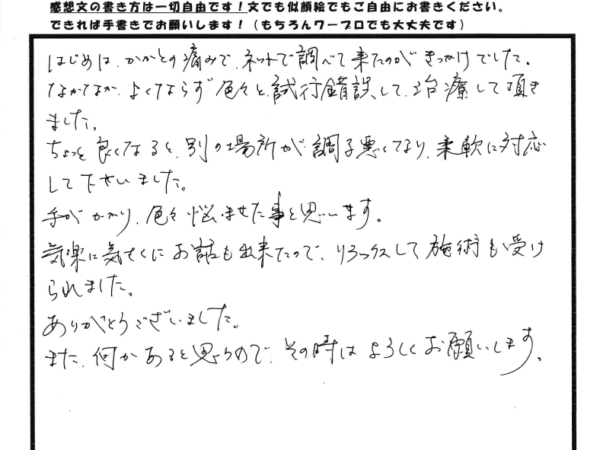 初めはかかとの痛みで来院しました